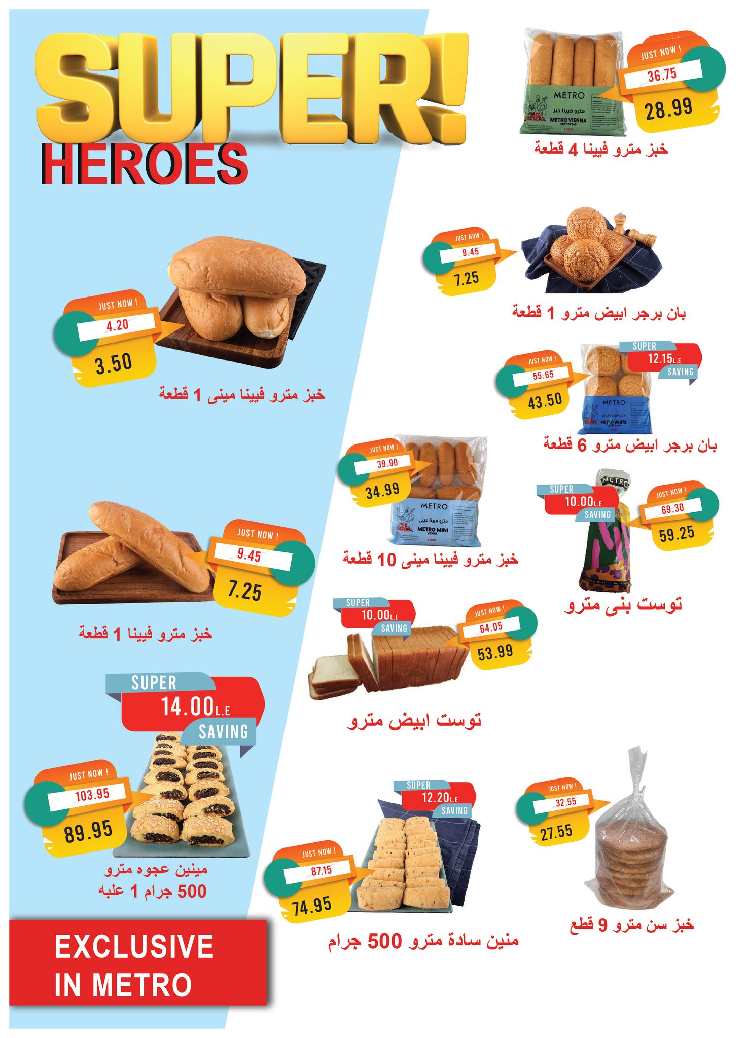 metro offers from 1oct to 1oct 2025 عروض مترو من 1 أكتوبر حتى 1 أكتوبر 2025 صفحة رقم 11
